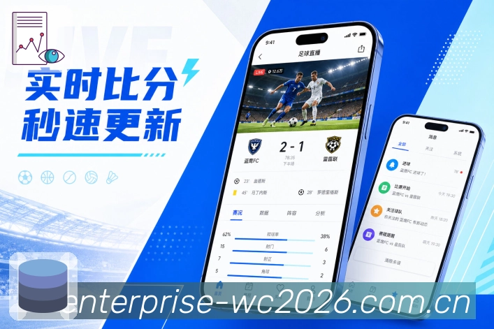  世界杯买球网站APP访问与网页版入口展示